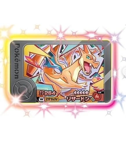 Amazon.co.jp: フレンダ 1-5-W02 リザードン（黒） [☆5] [ワンダー